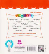 قلقلی ها سخت جلد پنجم آشنایی با سبزیجات